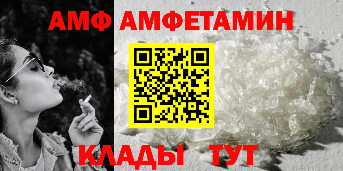 Амфетамин Premium Кингисепп