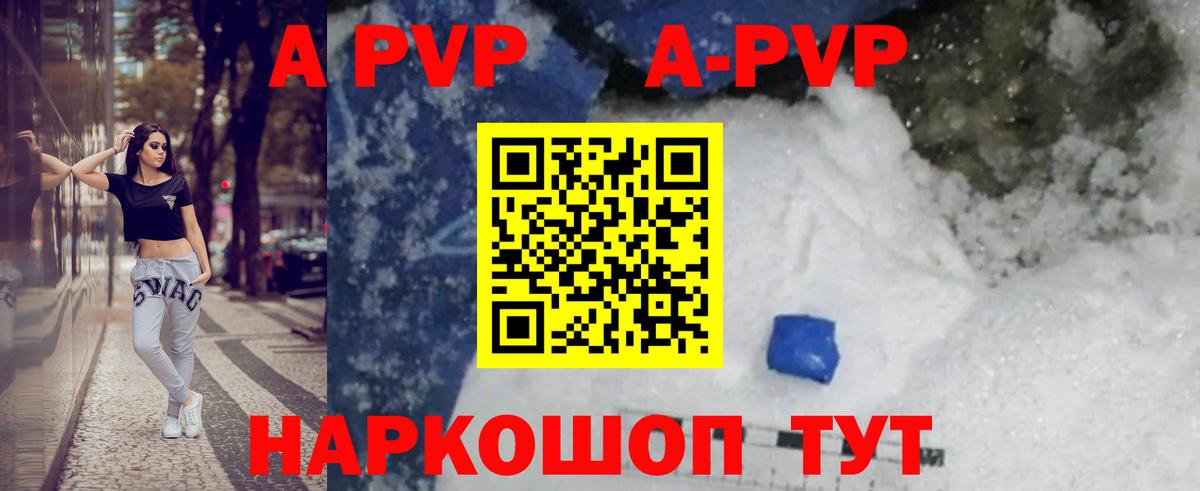 Кингисепп  Альфа ПВП СК  Alpha PVP СК  Вход с VPN  Alpha-PVP мука 