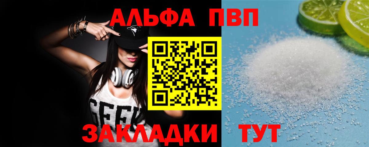 A-PVP крисы CK Кингисепп