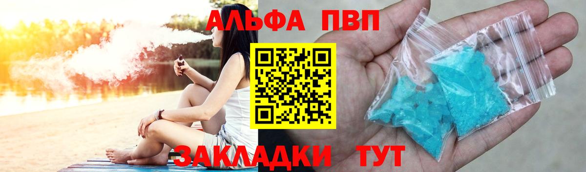 Alfa_PVP  Кингисепп  Alpha-PVP Crystall  дарнет шоп  APVP СК 