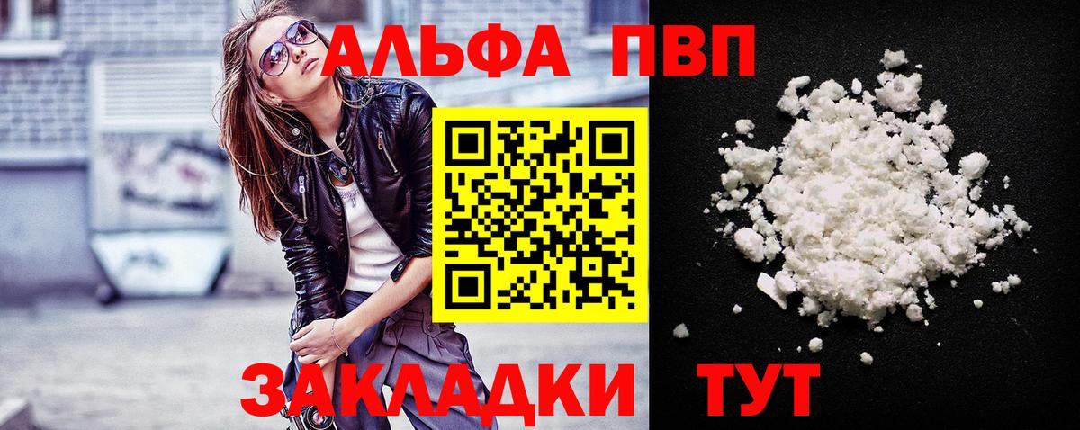 Alpha-PVP кристаллы Кингисепп