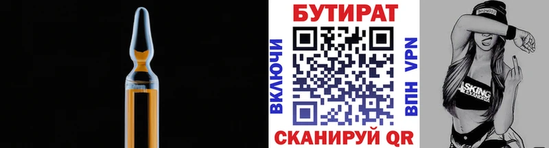 это как зайти  где продают наркотики  Кингисепп  Бутират буратино 