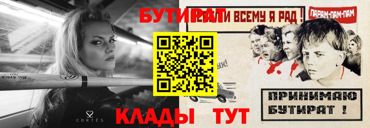 Бутират 1.4BDO Кингисепп
