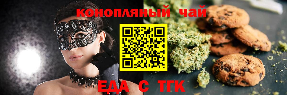 Cannafood конопля  Кингисепп 