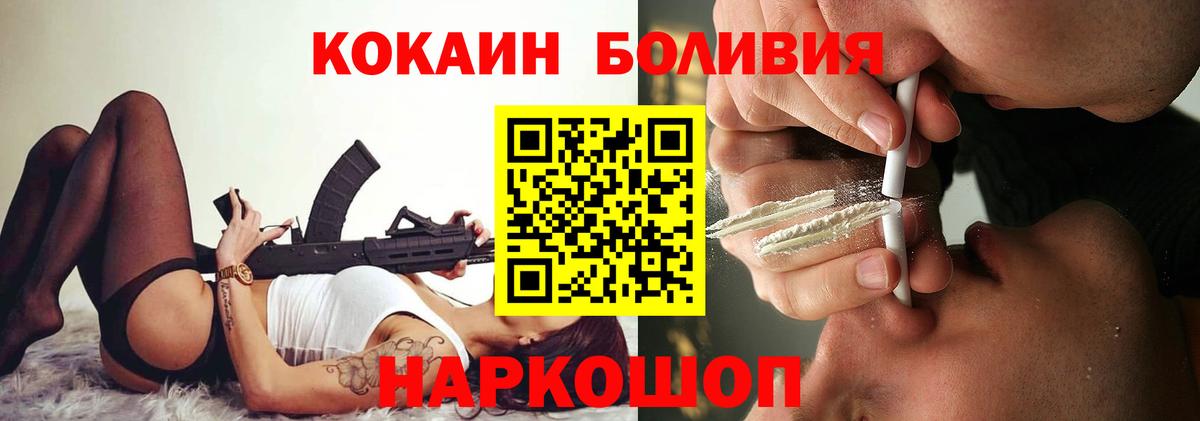 Cocaine FishScale Кингисепп