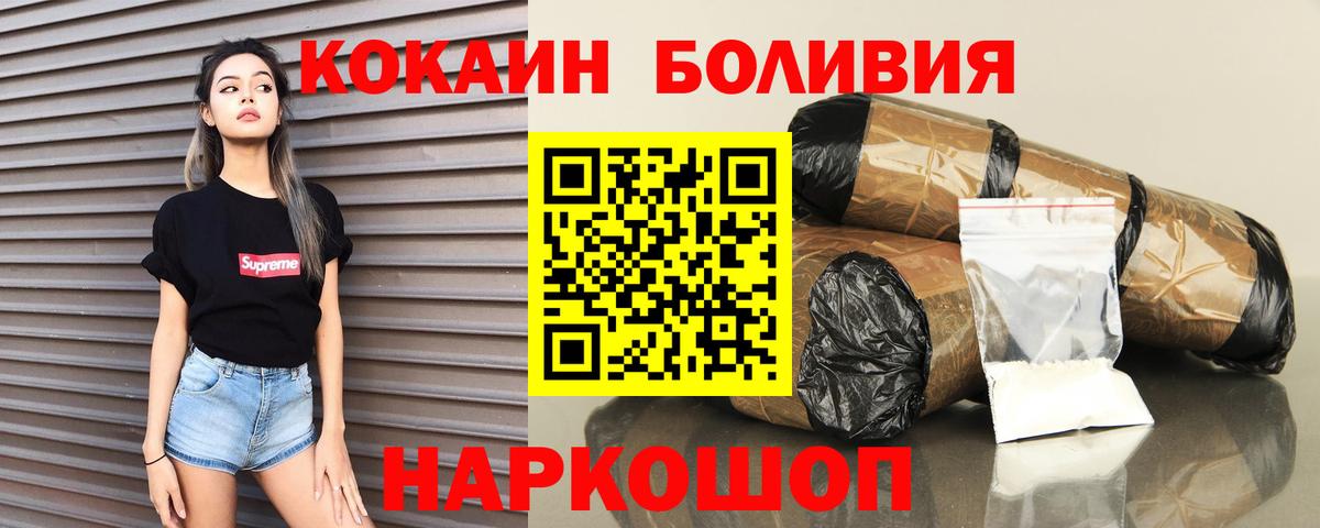 КОКАИН Боливия Кингисепп