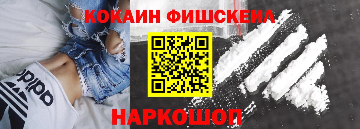 Кингисепп  COCAIN VHQ  Cocaine 99%  Вход с VPN 
