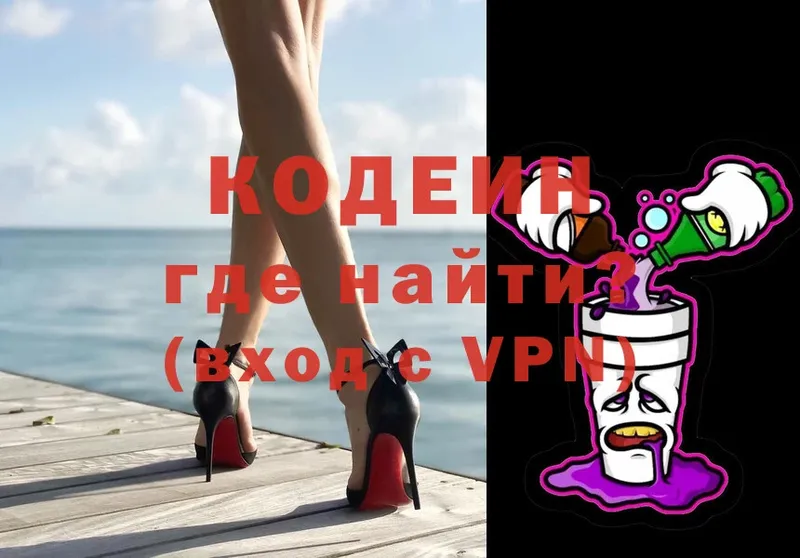 гидра зеркало  Кингисепп  Codein Purple Drank 