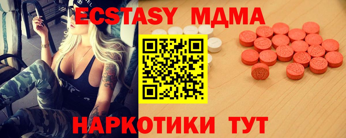 даркнет сайт  ЭКСТАЗИ  Вход с VPN  ЭКСТАЗИ Punisher  Кингисепп 