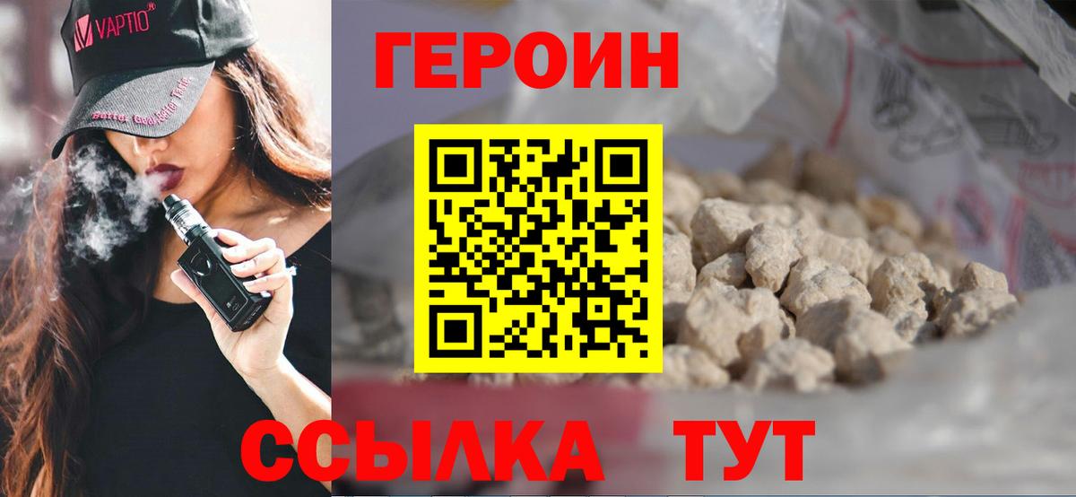 ГЕРОИН Афган Кингисепп