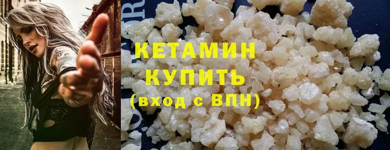 КЕТАМИН ketamine  Кингисепп 