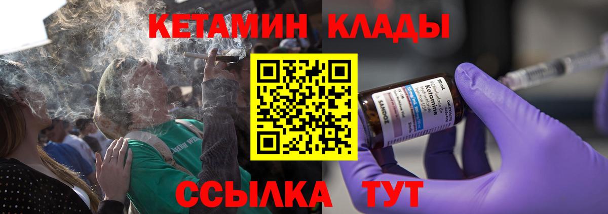 Кетамин VHQ  Вход с VPN  Кингисепп  hydra ссылки  КЕТАМИН ketamine 