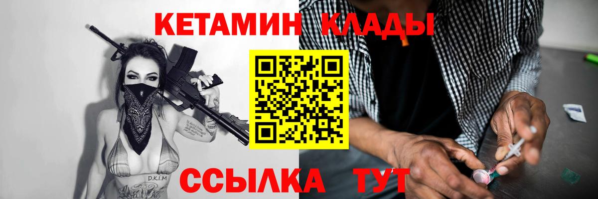 кракен ONION  Кетамин ketamine  Кингисепп  КЕТАМИН ketamine 