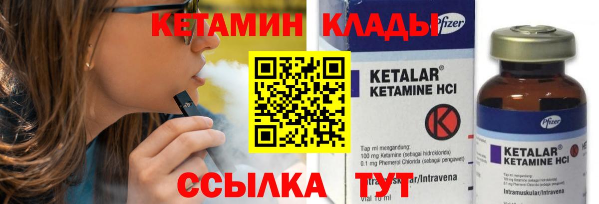КЕТАМИН ketamine Кингисепп