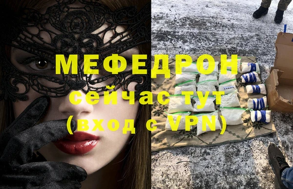 мяу мяу кристалл Нягань