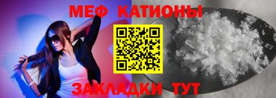 мяу мяу кристалл Беслан