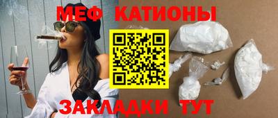 мяу мяу кристалл Беслан