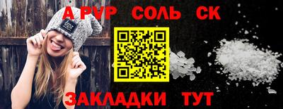 мяу мяу кристалл Беслан