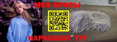 мяу мяу кристалл Беслан