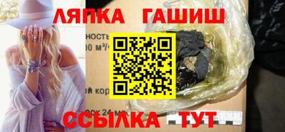 гашик Бийск