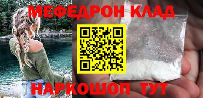 мяу мяу кристалл Беслан