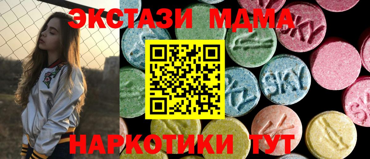 Кингисепп  MDMA  Вход с VPN  МДМА молли 