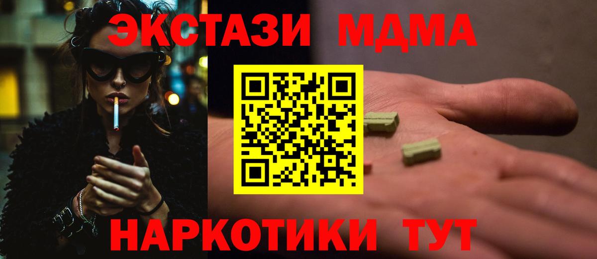 МДМА кристаллы Кингисепп