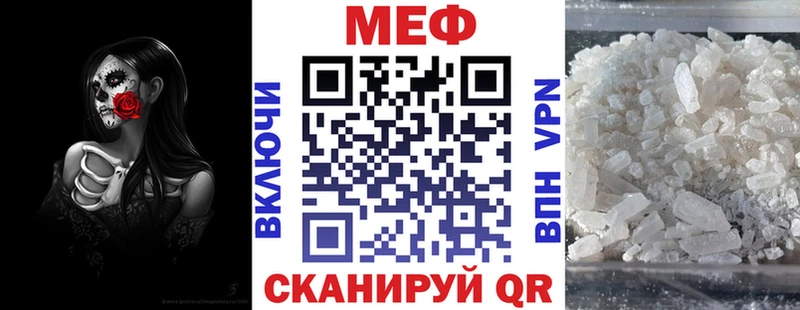 купить наркотик  Кингисепп  МЕФ VHQ 