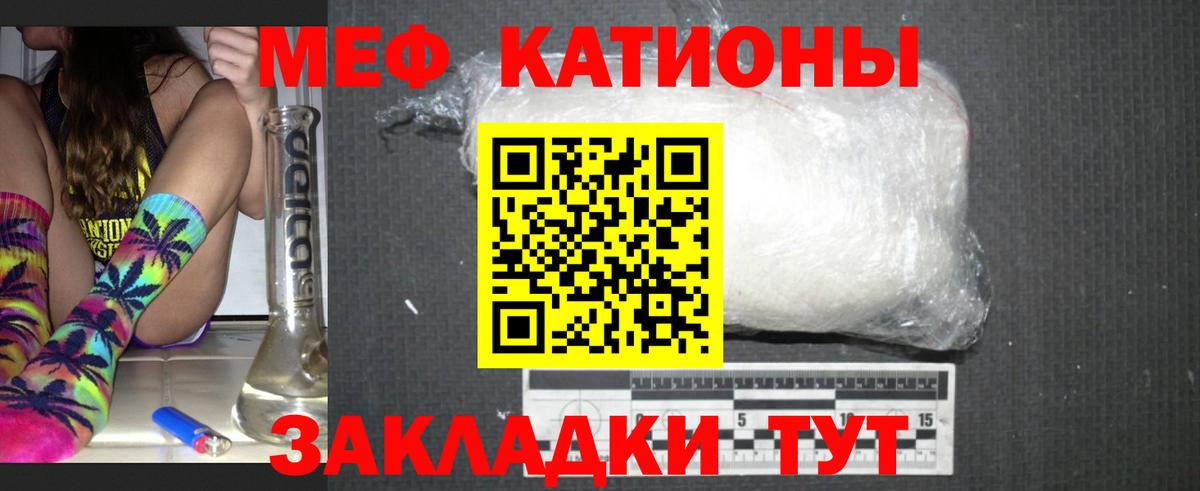 Меф мяу мяу кристаллы Кингисепп