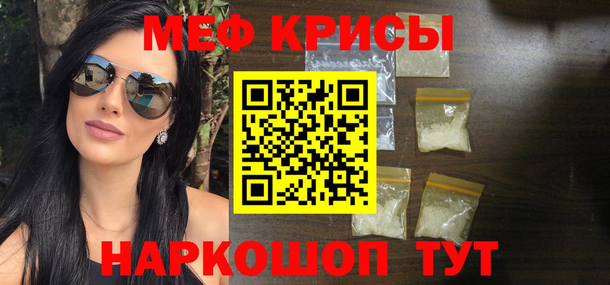 МЯУ-МЯУ  Мефедрон VHQ  Кингисепп  МЯУ-МЯУ 4 MMC 