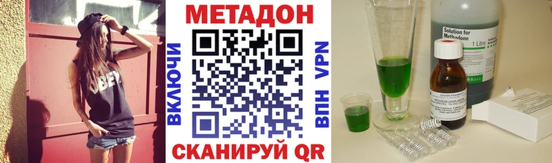 Метадон кристалл сайты даркнета официальный сайт Кингисепп