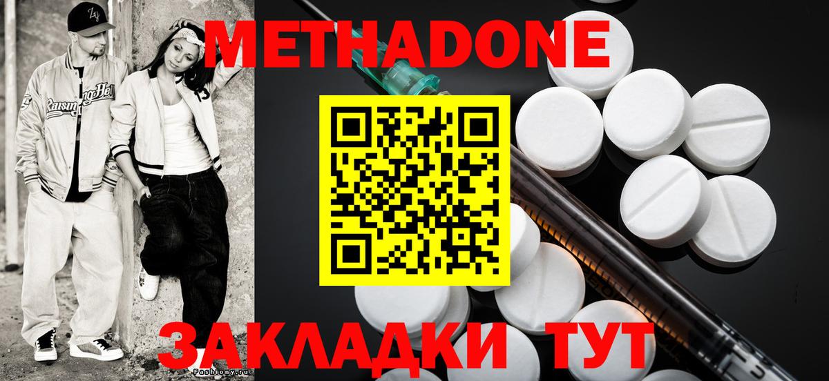 МЕТАДОН VHQ  Кингисепп  МЕТАДОН VHQ 