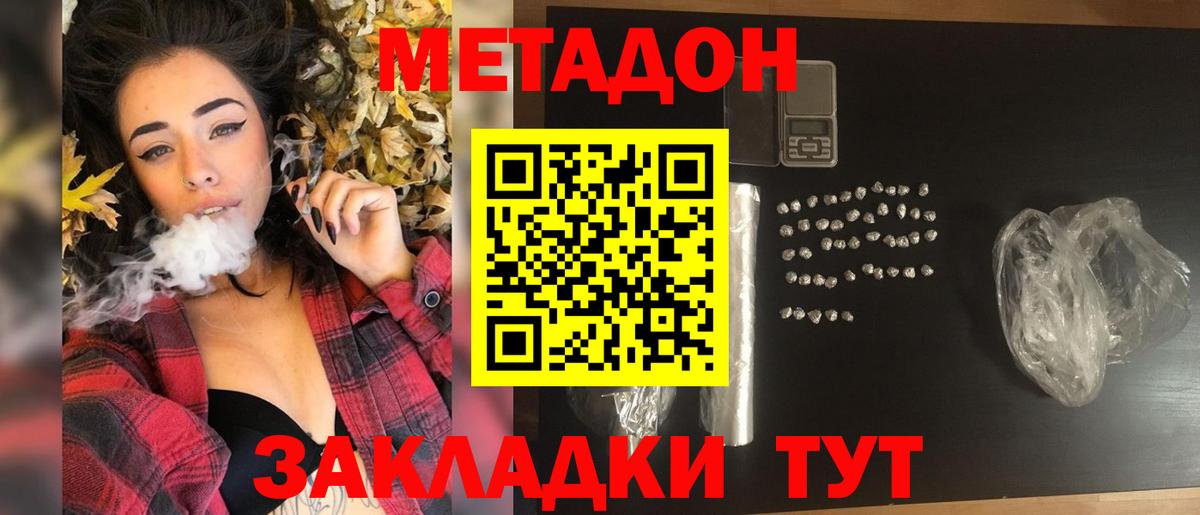 Кингисепп  МЕТАДОН methadone  МЕТАДОН methadone  Вход с VPN 