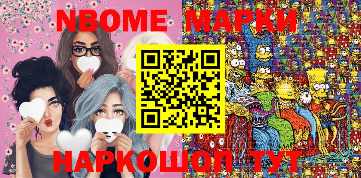 Марки NBOMe 1,5мг  Марки NBOMe  Кингисепп  Марки NBOMe 1,5мг 