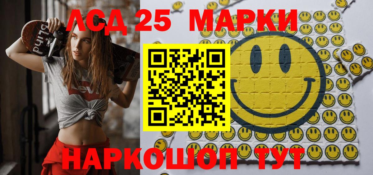 Кингисепп  Марки N-bome 1,8мг  Вход с VPN 