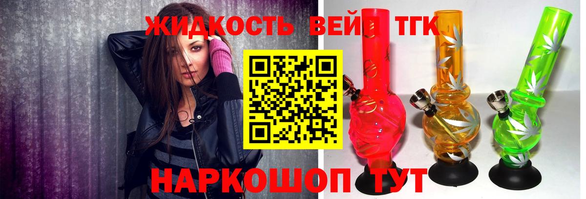 Дистиллят ТГК THC oil Кингисепп